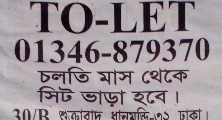 সিট ভাড়া হবে