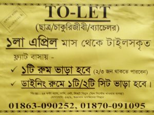 ডাইনিং রুমে ১টি / ২টি সিট ভাড়া হবে