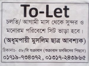 সিট ভাড়া হবে